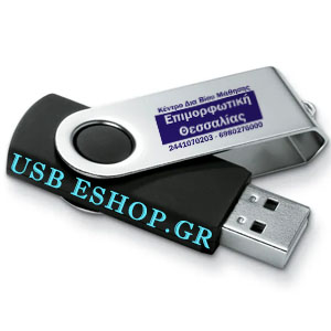 usb stick USB ESHOP 15