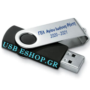 usb stick USB ESHOP 22